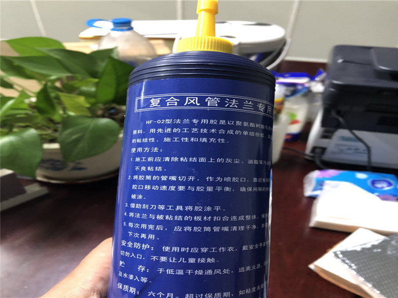 复合风管专用法兰胶